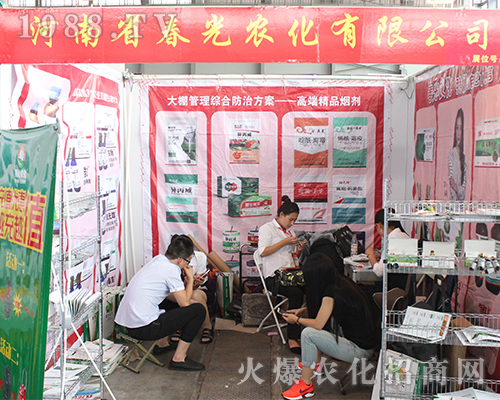河南省春光農(nóng)化在2016年農(nóng)資博覽會(huì)得到贊許