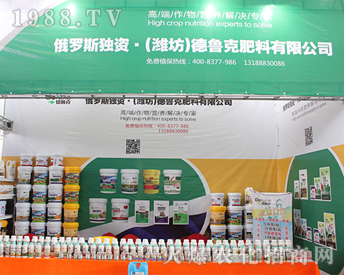 濰坊德魯克肥料參加2016西南農資展