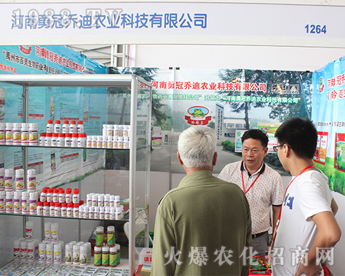 勇冠喬迪農(nóng)業(yè)馳騁在2016年農(nóng)資博覽會上