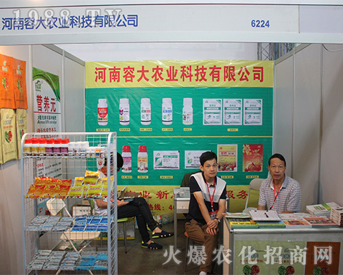 鄭州容大農(nóng)業(yè)西南農(nóng)資會(huì)受人尊敬！