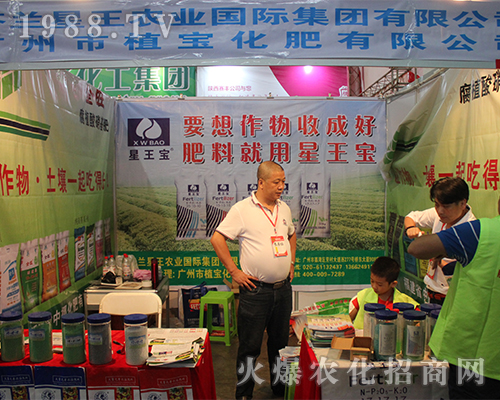 廣州市植寶化肥在西南農(nóng)資會上簽單眾多
