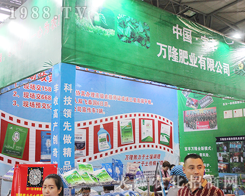 寶豐萬隆肥業(yè)在2016西南農(nóng)資會再創(chuàng)輝煌