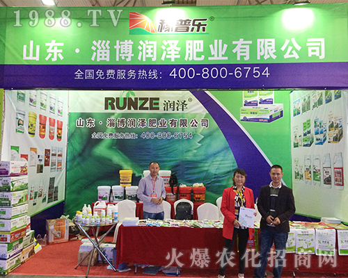 山東臨淄潤澤肥業(yè)在西南農(nóng)資會招商成功