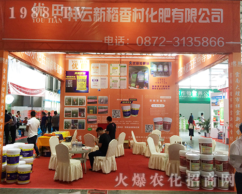 新稻香村化肥在2016西南農(nóng)資展再創(chuàng)佳績(jī)