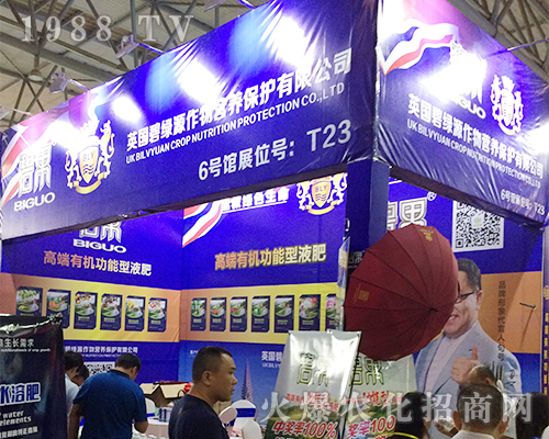 英國(guó)碧綠源作物在2016西南農(nóng)資展風(fēng)采照人