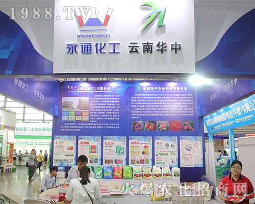 上海永通化工在云南農(nóng)資展會得到經(jīng)銷商好評