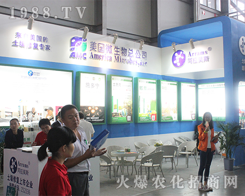 美國微生物在2016西南農(nóng)資博覽會收獲頗豐