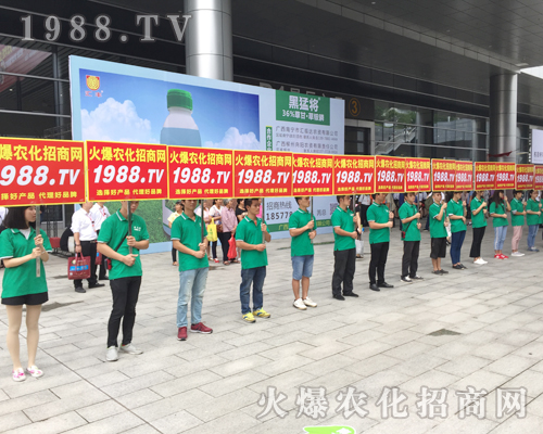     火爆農(nóng)化網(wǎng)參展2017廣西南寧農(nóng)資會(huì)，魅力再現(xiàn)！