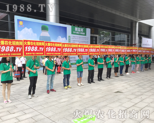     火爆農(nóng)化招商網(wǎng)亮相2017南寧農(nóng)資博覽會