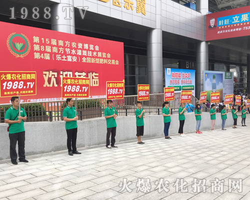     火爆農(nóng)化網(wǎng)重諾守信，2017南寧農(nóng)資會(huì)收獲頗豐