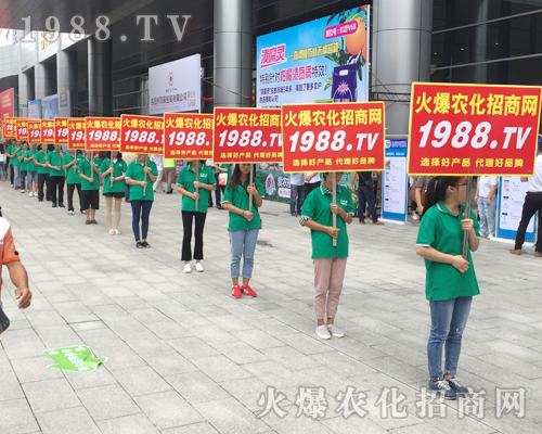     2017西南火爆農(nóng)化招商網(wǎng)博覽會，火爆火爆農(nóng)化招商網(wǎng)網(wǎng)凱旋而歸！