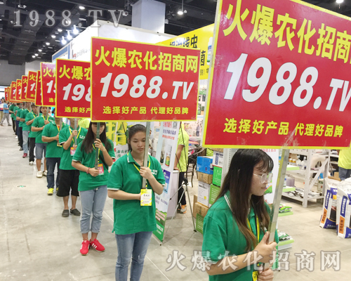     2017廣西農資博覽會，火爆農化招商網風靡全場！