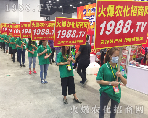     火爆農(nóng)化網(wǎng)戰(zhàn)士手舉1988.TV，強勢來襲2017南方農(nóng)資博覽會！