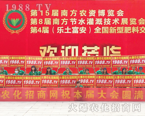     2017南寧農(nóng)資會，火爆農(nóng)化招商網(wǎng)用二維碼點亮全場！