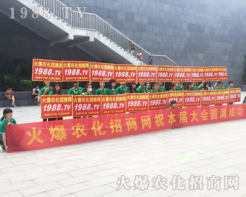     2017南寧農資會，火爆農化招商網實力包場，聲名遠揚