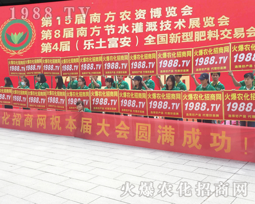     火爆農(nóng)化招商網(wǎng)用火爆碼包場2017南寧農(nóng)資會(huì)