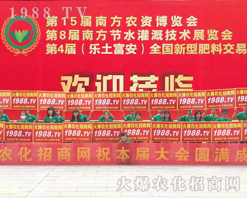     火爆農(nóng)化招商網(wǎng)包場(chǎng)2017南寧農(nóng)資會(huì)！