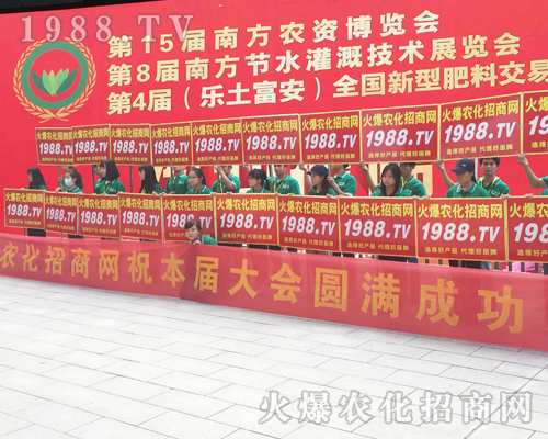     2017南寧農資會，火爆農化招商網再創(chuàng)輝煌