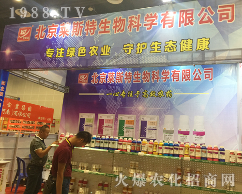 萊斯特在2017南方農(nóng)資博覽會(huì)火爆宣傳