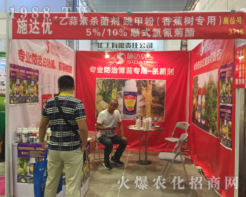 施達優(yōu)重磅出席2017南方農(nóng)資博覽會