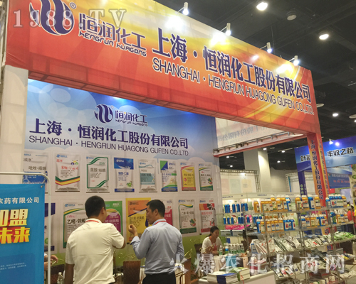 恒潤化工在2017南方農(nóng)資博覽會(huì)大力宣傳