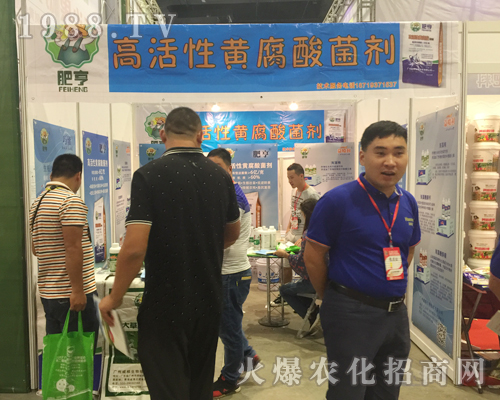 肥享重磅出席2017第15屆南方農(nóng)資博覽會