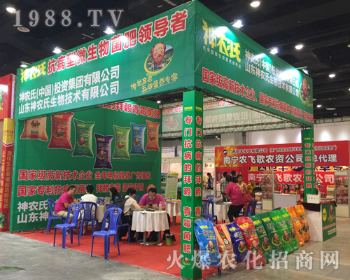 山東神農(nóng)氏