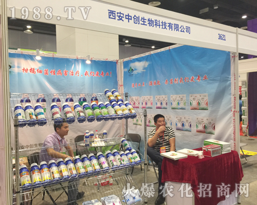 2017南方農(nóng)資博覽會上西安中創(chuàng)實力展現(xiàn)