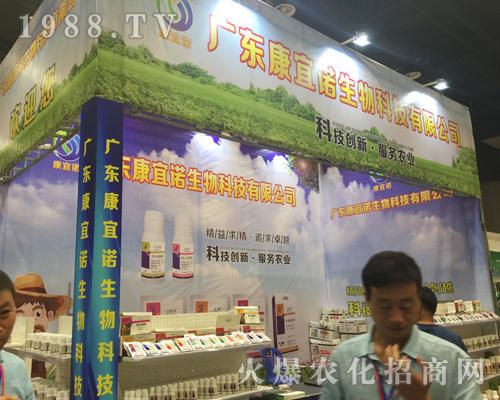 康宜諾生在2017南方農(nóng)資博覽會(huì)上表現(xiàn)非凡