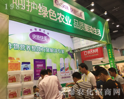 快施快美在2017南方農(nóng)資博覽會(huì)博人眼球
