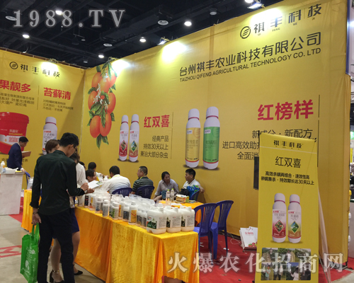 臺(tái)州祺豐農(nóng)業(yè)