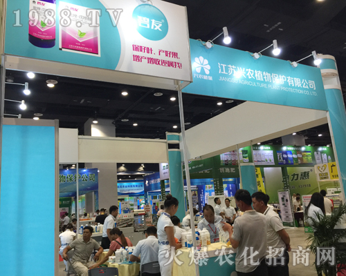 江蘇興農(nóng)植物保護(hù)有限公司