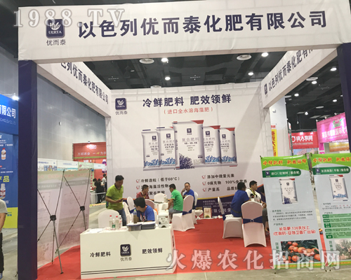 以色列優(yōu)而泰化肥參加2017第15屆南寧農(nóng)資會