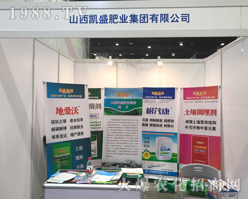 山西凱盛肥業(yè)在2017廣西南寧農資會隆重招商
