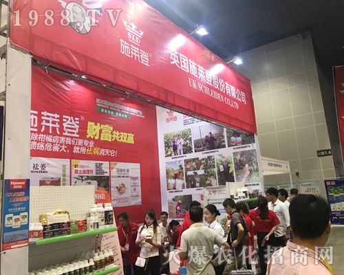 2017南方農(nóng)資博覽會上英國施萊登招商效果好