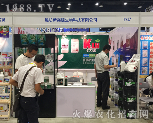 新突破生物成為2017南寧農資會的一匹黑馬