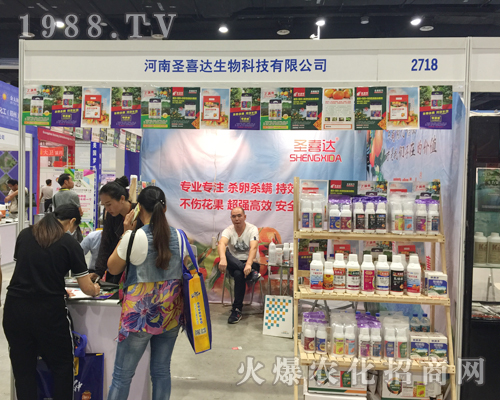圣喜達(dá)生物亮相2017南寧農(nóng)資會(huì)