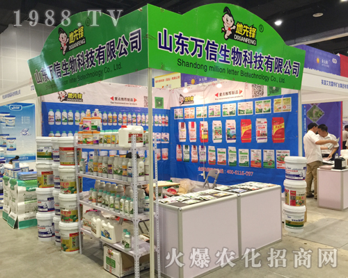 萬信生物2017南寧農(nóng)資會(huì)引人注目
