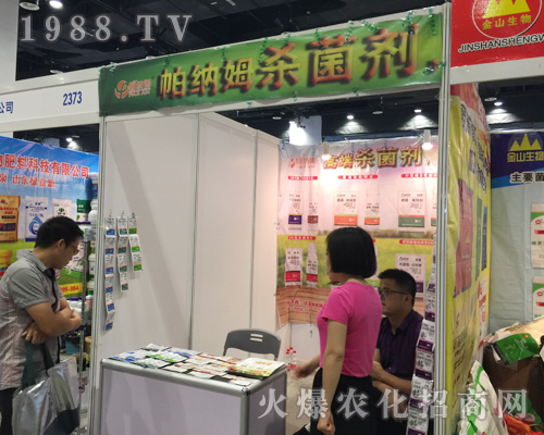 帕納姆2017南寧農(nóng)資會勇往直前