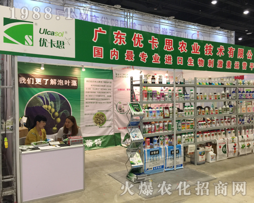 廣東優(yōu)卡思2017南寧農(nóng)資會招商圓滿成功