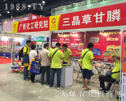 廣西化工研究院在2017南寧農(nóng)資會為您服務(wù)