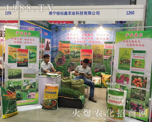 桂裕鑫農(nóng)業(yè)在2017南寧農(nóng)資會受人歡迎