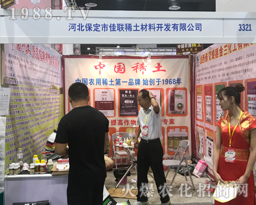 保定市佳聯(lián)稀土材料