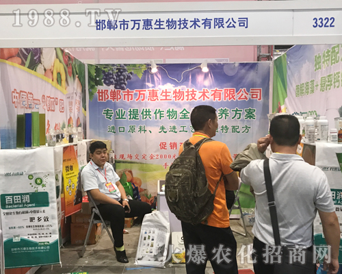 邯鄲市萬惠生物