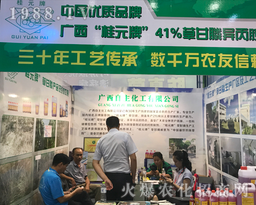 自主化工在2017南方農資博覽會上大力推廣