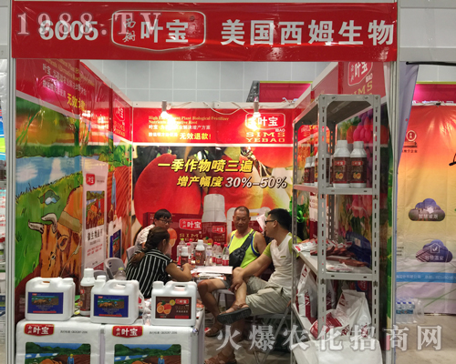 西姆生物在2017南寧農(nóng)資會(huì)表現(xiàn)