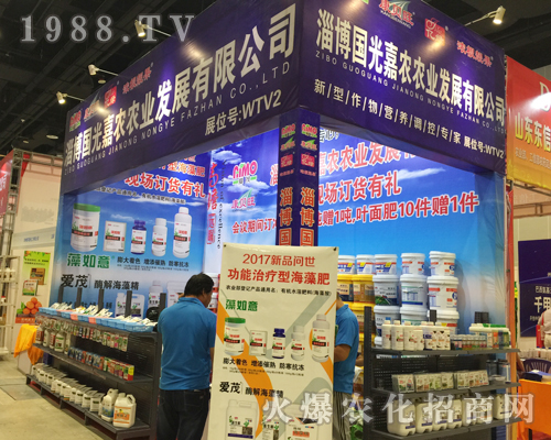 國光嘉農(nóng)在2017第15屆南寧農(nóng)資會表現(xiàn)