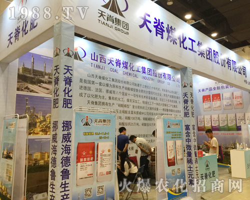 天脊化肥在2017廣西農(nóng)資博覽會上展現(xiàn)風(fēng)采