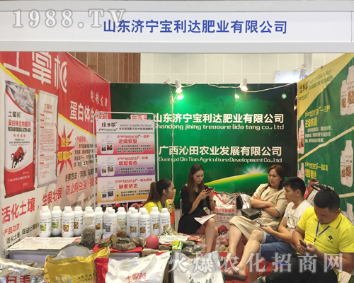 寶利達(dá)肥業(yè)在2017南寧農(nóng)資會得到贊賞