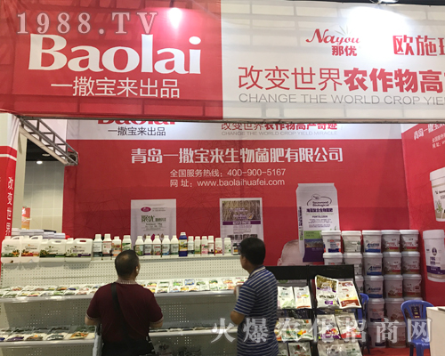 一撒寶來在2017南方農(nóng)資博覽會上大力宣傳
